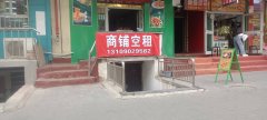 C13317昌吉市转盘大楼下负一层商铺空房出租