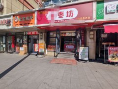 C13322青年路好家乡附近55平蛋糕店转让