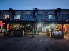 C13358阜康西沟中泰矿业对面美食街120平旺铺出售
