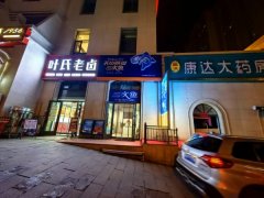 C13361会展商圈经营中三文鱼店转让