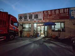 C13401米东区新宏大加油站95平五金店转让
