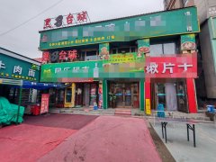 C13478五家渠102团团部406平餐厅转让
