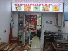 C13483位于昌吉市青年南路桃园小区内经营中餐饮店转让
