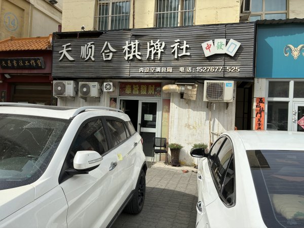 C13615 2万元急转昌吉市屯河北路翡翠苑北区临街棋 C13615 2万元急转昌吉市屯河北路翡翠苑北区临街棋
