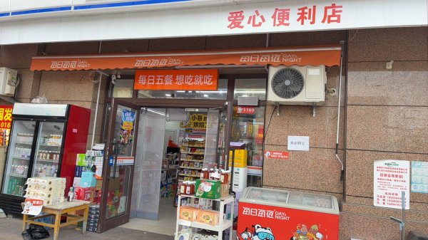 C13616昌吉市健康西路公元2099B区加盟每日每夜便利店 C13616昌吉市健康西路公元2099B区加盟每日每夜便利店