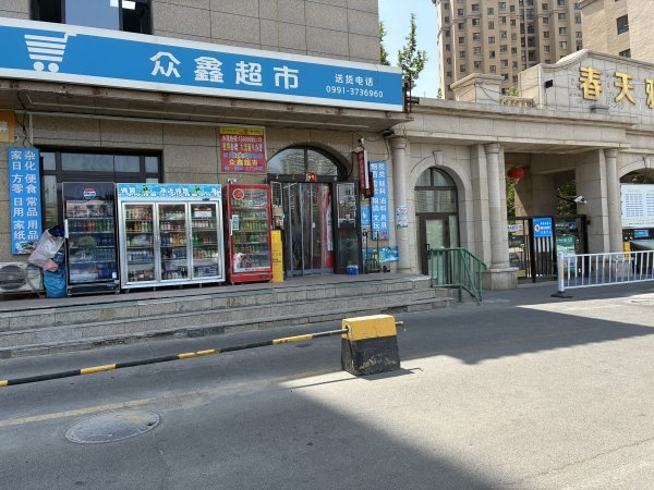 C13617新市区西外环春天雅居小区门口第一家营业中超市转让 C13617新市区西外环春天雅居小区门口第一家营业中超市转让