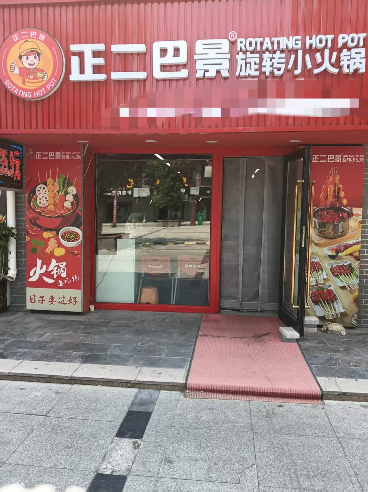 C13624位于奇台县商业街中段餐饮旺铺转让 C13624位于奇台县商业街中段餐饮旺铺转让