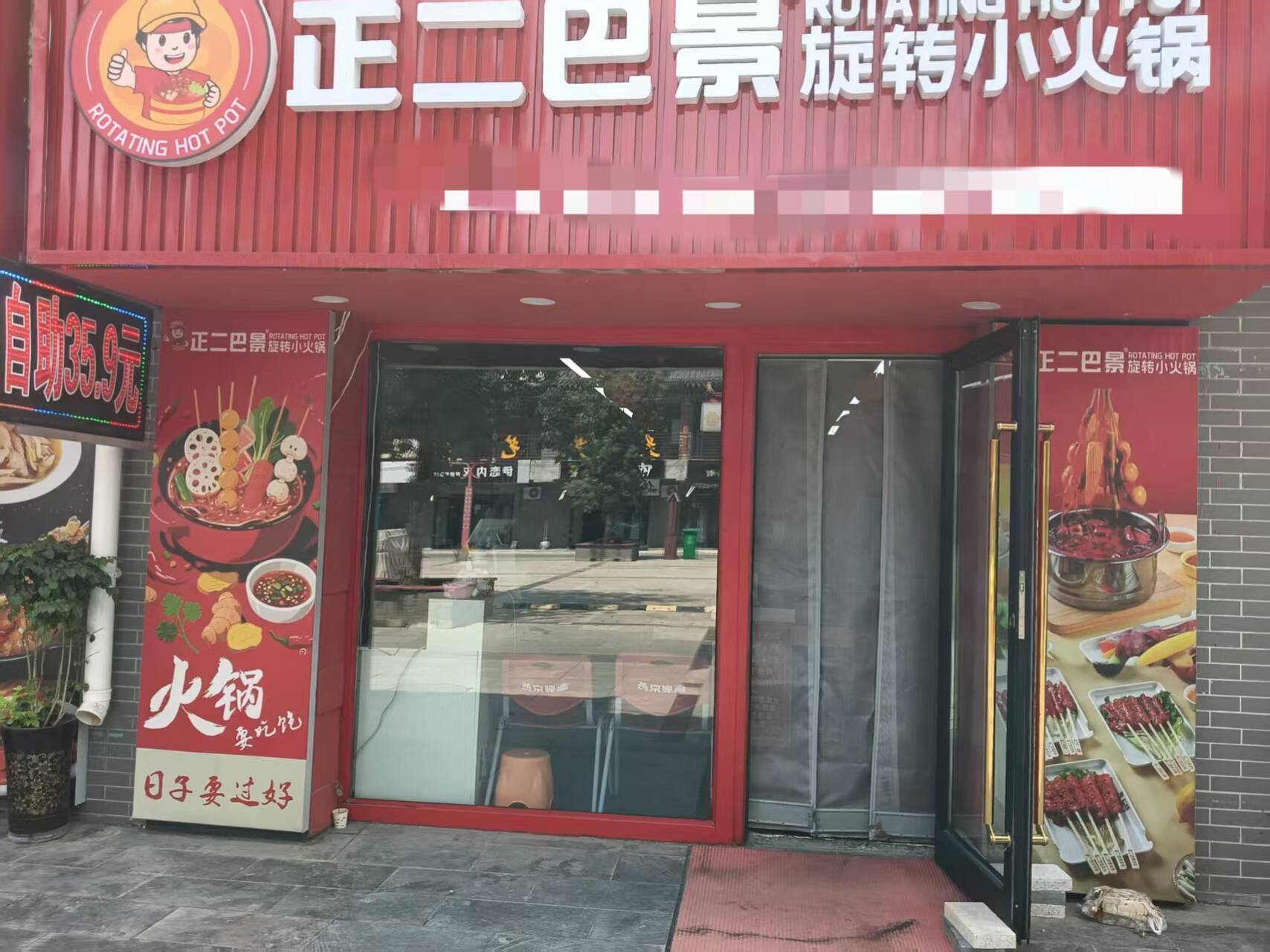 C13624位于奇台县商业街中段餐饮旺铺转让 C13624位于奇台县商业街中段餐饮旺铺转让