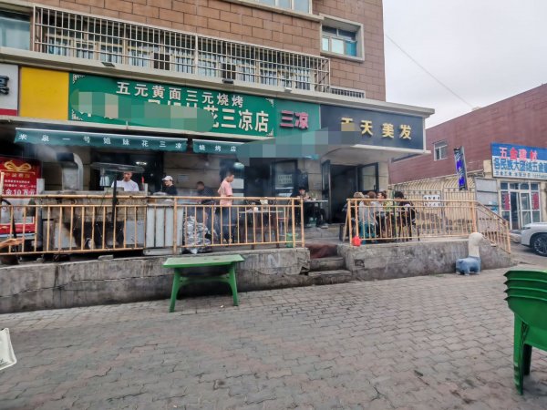 C13642西外环中山花苑小区60平烧烤三凉店转让 C13642西外环中山花苑小区60平烧烤三凉店转让