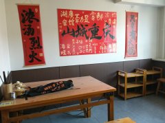 C13542位于玛纳斯老车站附近经营中火锅店转让