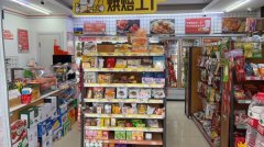 C13616昌吉市健康西路公元2099B区加盟每日每夜便利店