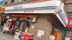 C13616昌吉市健康西路公元2099B区加盟每日每夜便利店