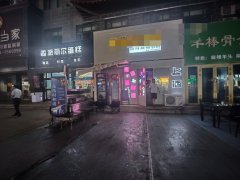 C13634阜康团结西路133平餐酒吧转让