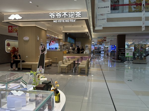 C13650阜康市汇嘉时代内知名品牌中式茶饮爷爷不泡茶旺铺转 C13650阜康市汇嘉时代内知名品牌中式茶饮爷爷不泡茶旺铺转