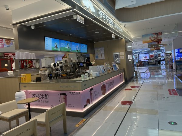 C13650阜康市汇嘉时代内知名品牌中式茶饮爷爷不泡茶旺铺转 C13650阜康市汇嘉时代内知名品牌中式茶饮爷爷不泡茶旺铺转