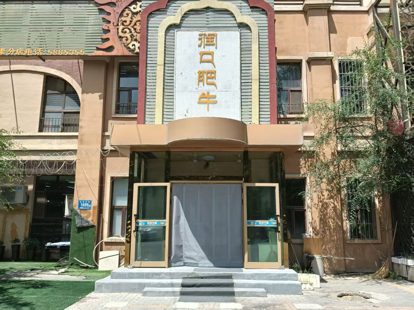 C13652位于五家渠青湖尚城经营中餐饮店转让 C13652位于五家渠青湖尚城经营中餐饮店转让
