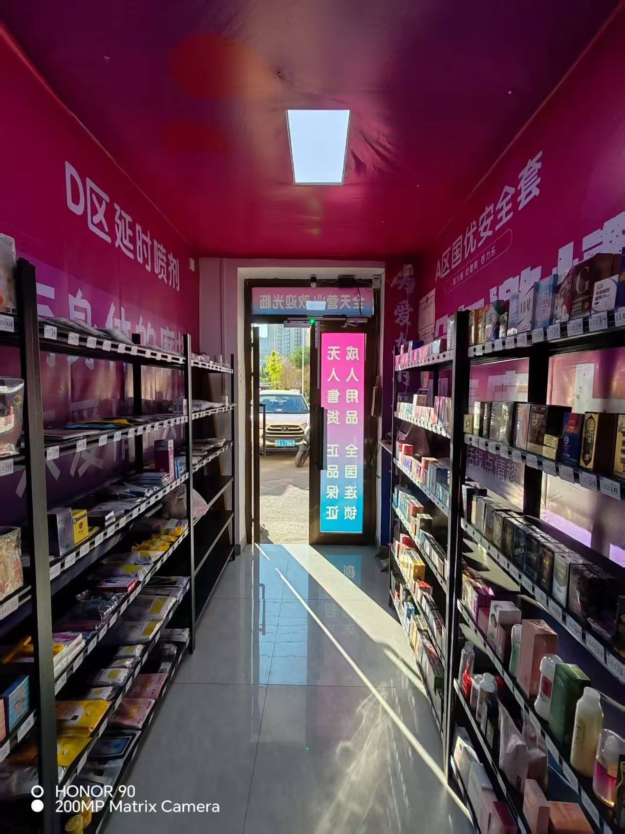 C13662仓房沟北路866号经营中成人用品店转让 C13662仓房沟北路866号经营中成人用品店转让