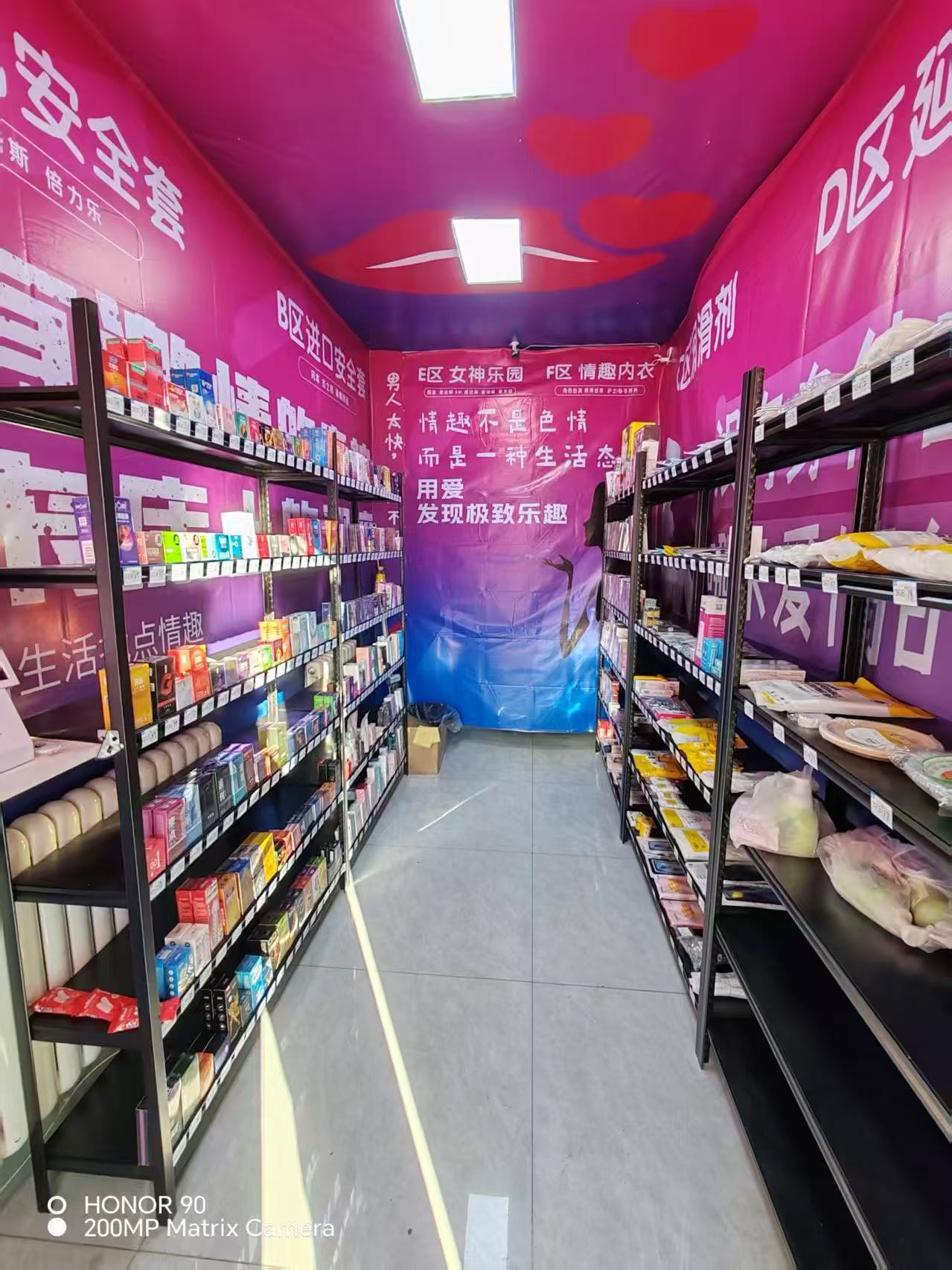 C13662仓房沟北路866号经营中成人用品店转让 C13662仓房沟北路866号经营中成人用品店转让