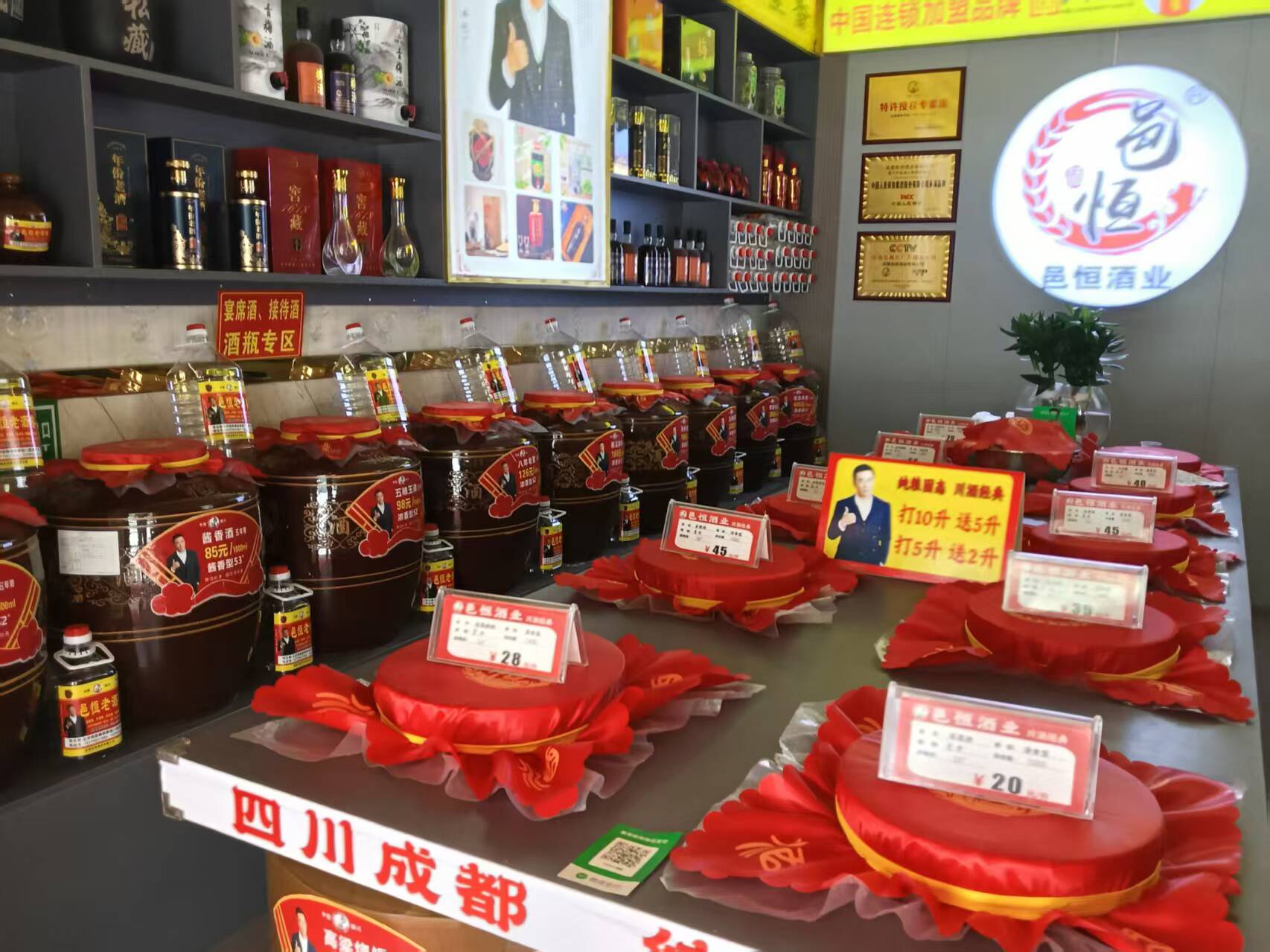 C13673位于昌吉市北京南路康丽家园附近经营中散酒专卖店转 C13673位于昌吉市北京南路康丽家园附近经营中散酒专卖店转