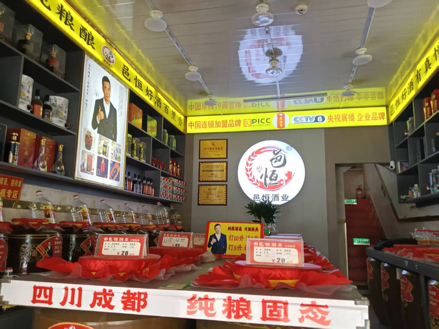 C13673位于昌吉市北京南路康丽家园附近经营中散酒专卖店转 C13673位于昌吉市北京南路康丽家园附近经营中散酒专卖店转