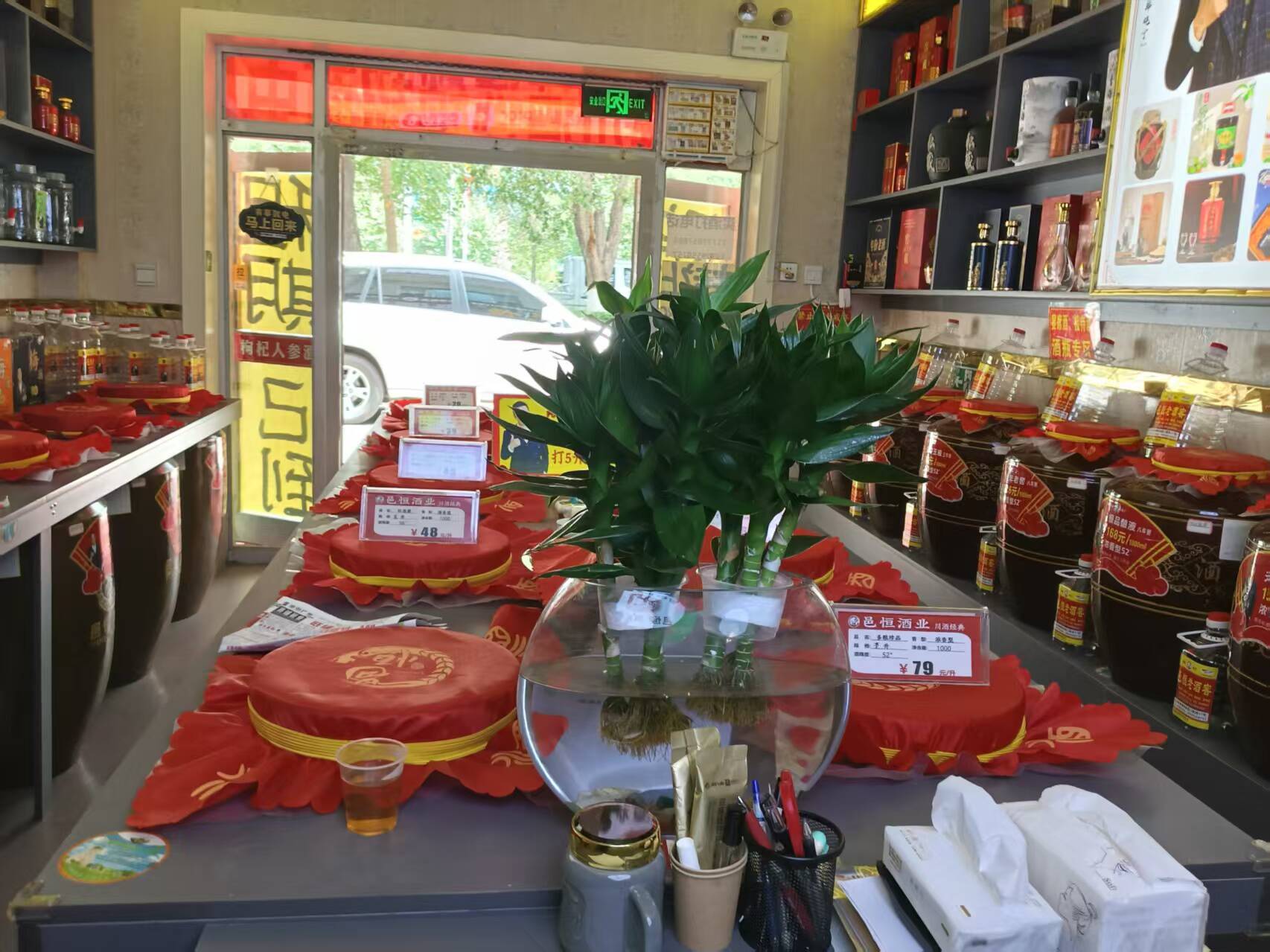 C13673位于昌吉市北京南路康丽家园附近经营中散酒专卖店转 C13673位于昌吉市北京南路康丽家园附近经营中散酒专卖店转