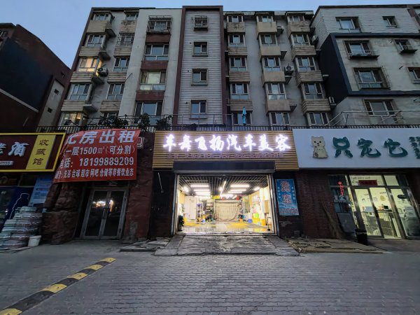 C13671通嘉世纪城稳定经营中洗车房转让 C13671通嘉世纪城稳定经营中洗车房转让