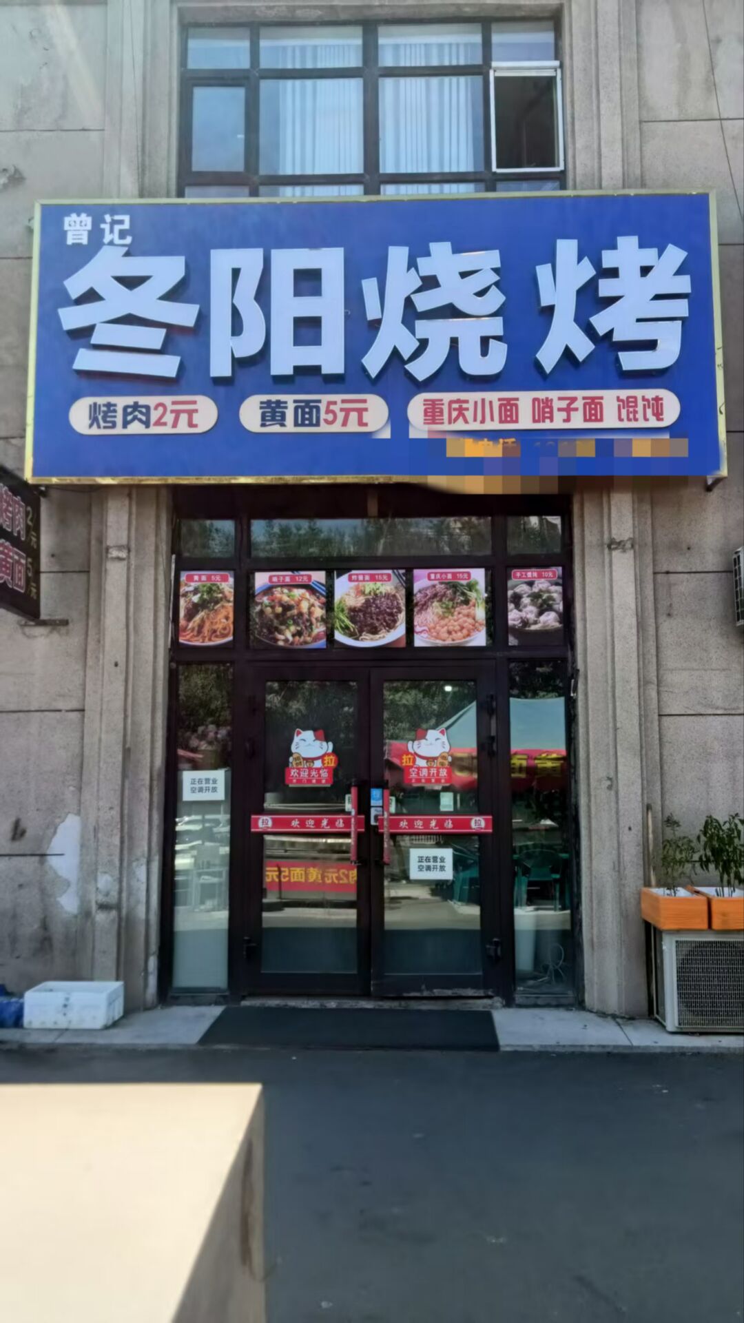 C13738位于五家渠市军垦新都西门附近餐饮店转让 C13738位于五家渠市军垦新都西门附近餐饮店转让