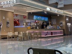 C13650阜康市汇嘉时代内知名品牌中式茶饮爷爷不泡茶旺铺转