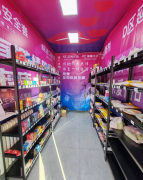 C13662仓房沟北路866号经营中成人用品店转让