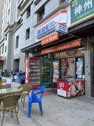 C13687新市区青海路翰墨府大门口加盟品牌每日每夜便利店转