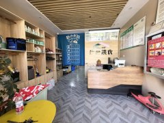 C13727九点阳光二期稳定经营5年老店干洗店转让