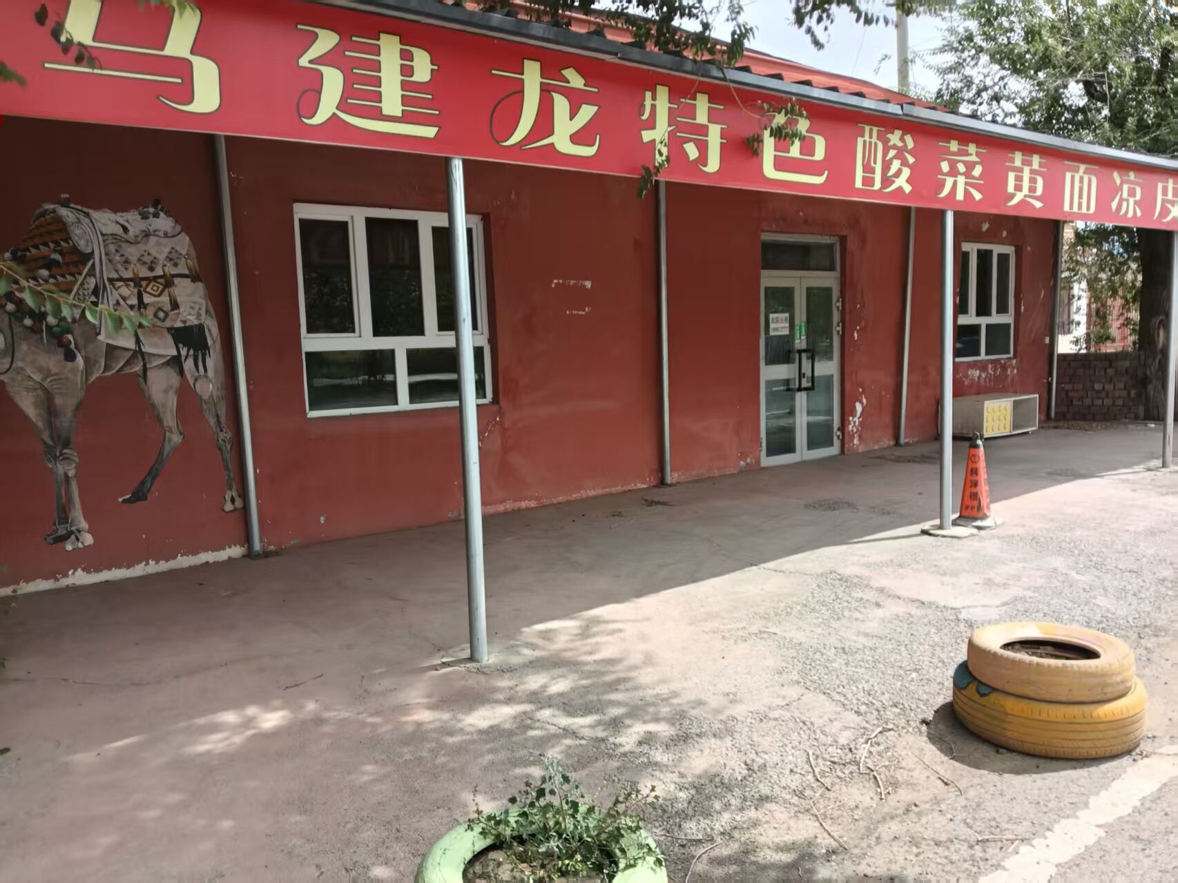 C13930位于奇台县电管站对面(原农经站)附近院落出租出售 C13930位于奇台县电管站对面(原农经站)附近院落出租出售