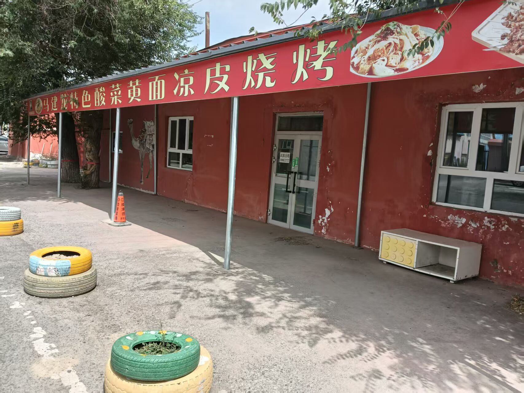 C13930位于奇台县电管站对面(原农经站)附近院落出租出售 C13930位于奇台县电管站对面(原农经站)附近院落出租出售